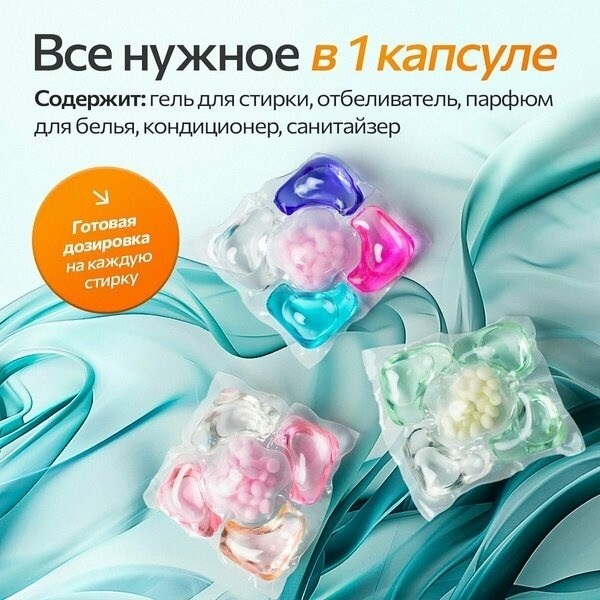 капсулы для стирки liby 3 в 1 антибактериальные,капсулы для стирки 50 шт,капсулы для стирки белья,капсулы для стирки белья original,капсулы для стирки белья jundo laundry pods