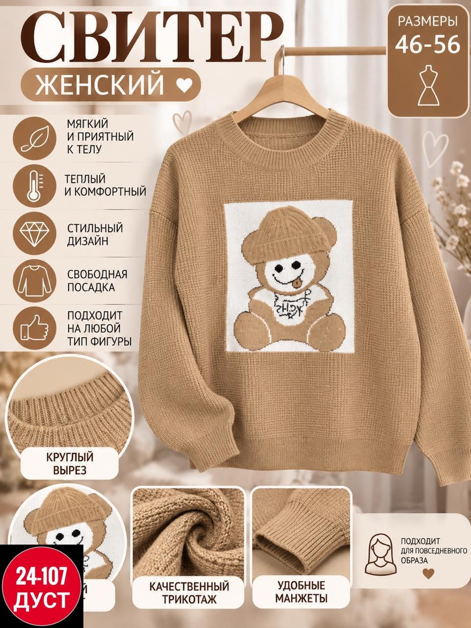 свитер для девочки,женские вязаные свитера,джемпер для девочек,свитера женские,детский свитер