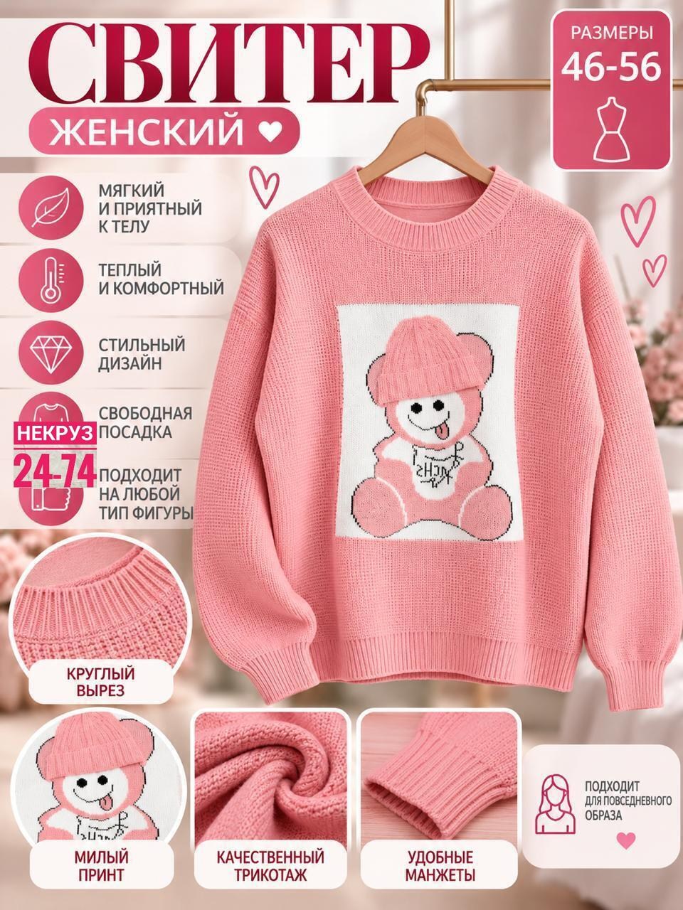 джемпер для девочек,свитер для девочки,женские вязаные свитера,свитера женские,детский свитер
