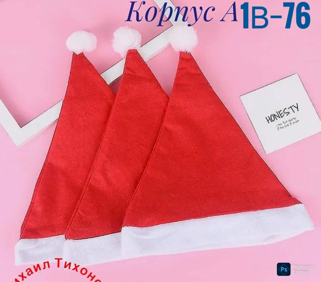 рождественская шапка санта клауса красная нетканая,новогодний колпак санта клауса,новогодняя шапка деда мороза колпак,колпак новогодний,красные рождественские шапки из нетканого материала
