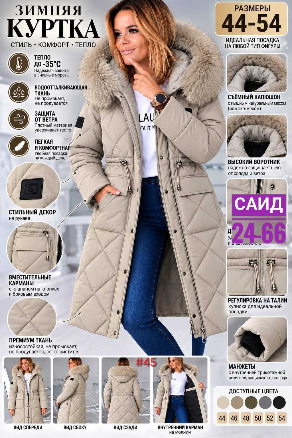 куртка женская зимняя,куртка зимняя длинная с капюшоном lucky fashion 255524885,пуховик женский,пуховик зимний женский,куртка женская