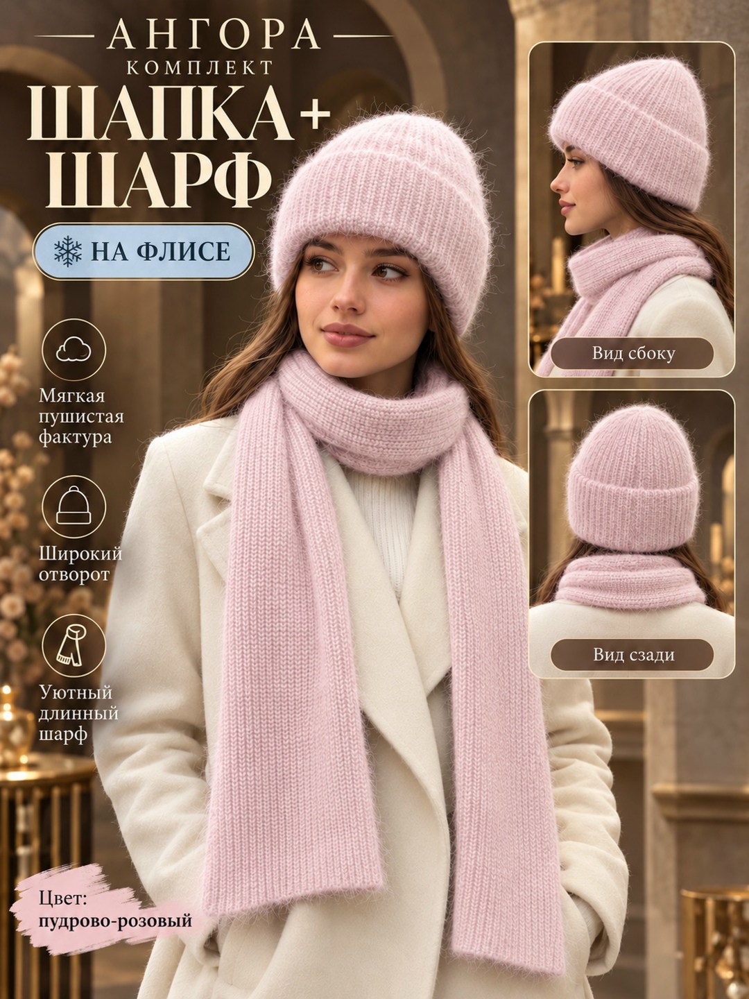 комплект шапка и шарф,шапка с шарфом,комплект шапки,вязаные шапка с шарфом,женский комплект шапка с шарфом