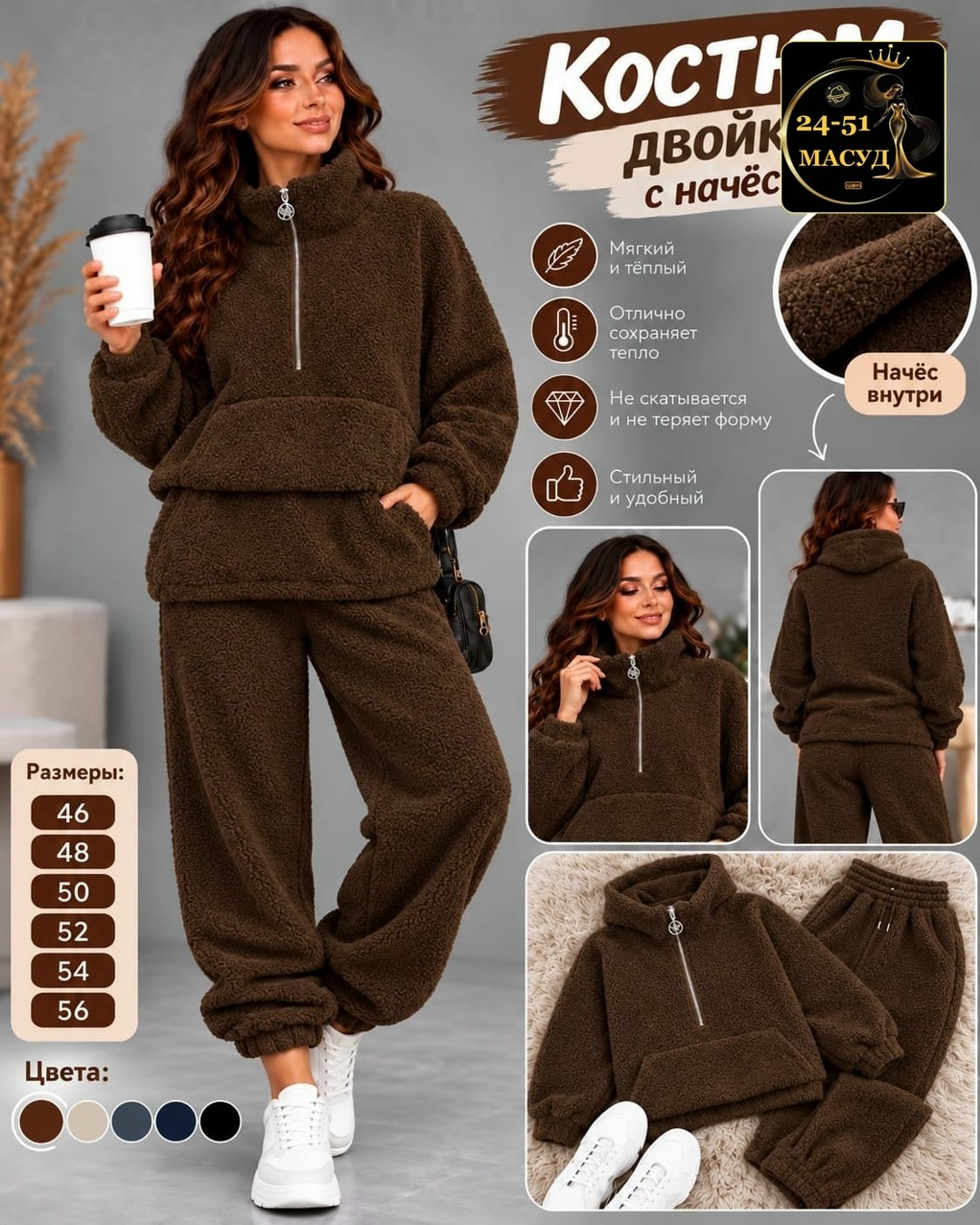 флисовые костюмы,флисовый костюм женский,костюм спортивный lika dress цвет черный размер 56,спортивные костюмы на флисе,женский костюм на флисе