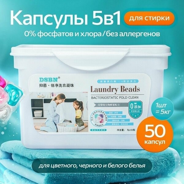 капсулы для стирки liby 3 в 1 антибактериальные,капсулы для стирки 50 шт,капсулы для стирки белья,капсулы для стирки белья original,капсулы для стирки белья jundo laundry pods