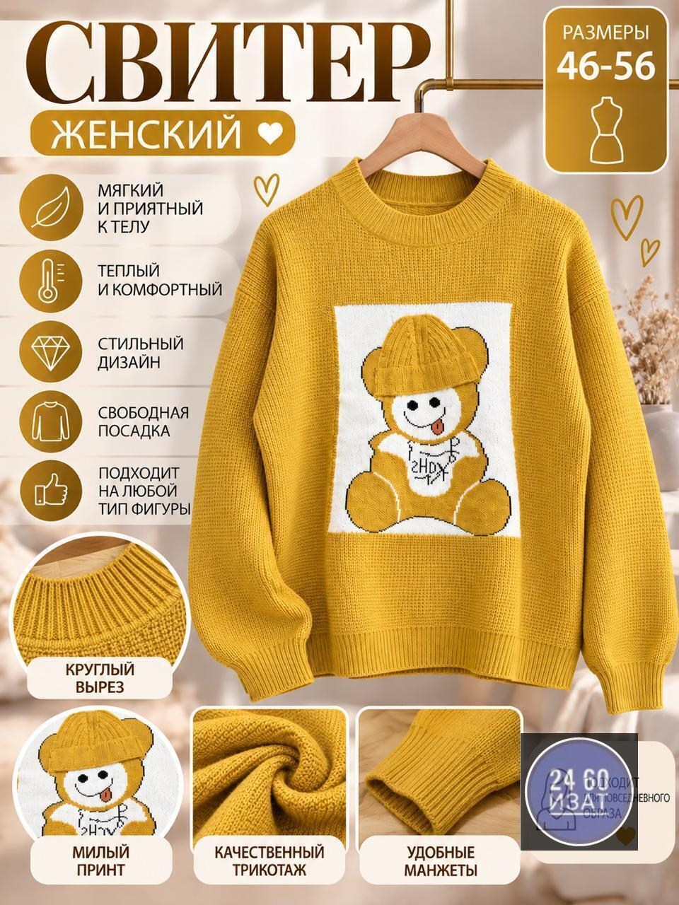 джемпер для девочек,детский свитер,свитер для девочки,вязаные свитера,свитер джемпер