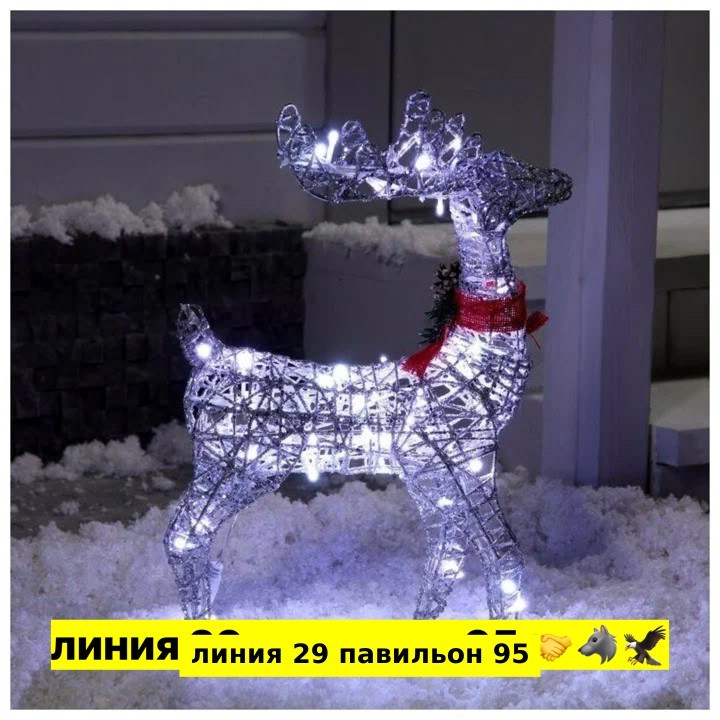 новогодняя декорация олень с подсветкой 30 см серебряный,новогодняя декорация олень с подсветкой 40 см серебряный,новогодняя декорация олень с подсветкой 60 см серебряный,олень новогодний светящийся 3