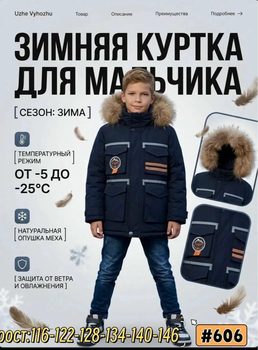 куртка для мальчика,пуховик для мальчика,куртка для мальчика зимняя,пуховик детский,зимняя куртка
