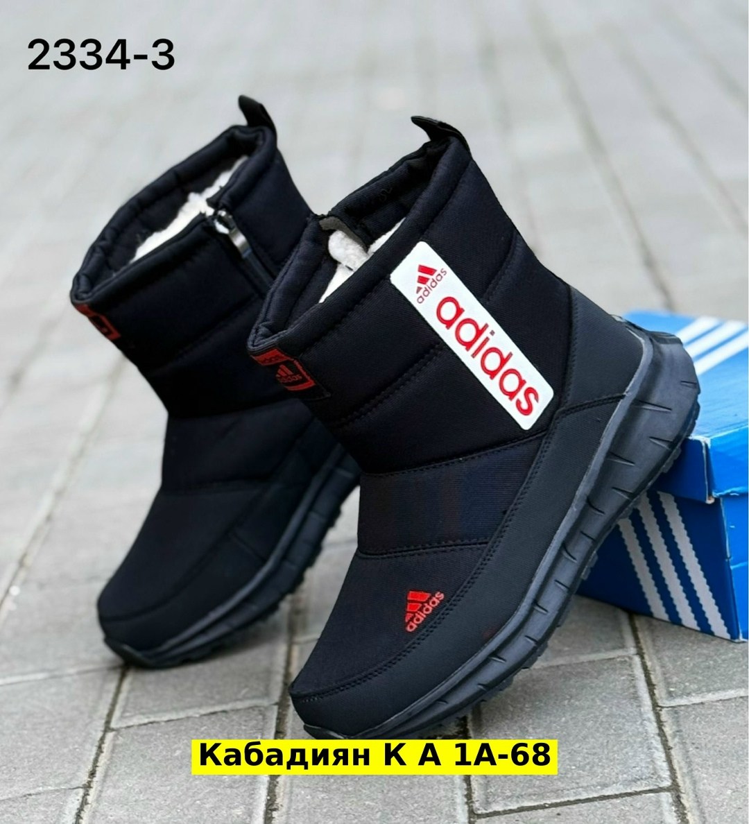 дутики adidas,,дутики adidas terrex,дутики мужские,ботинки зимние adidas