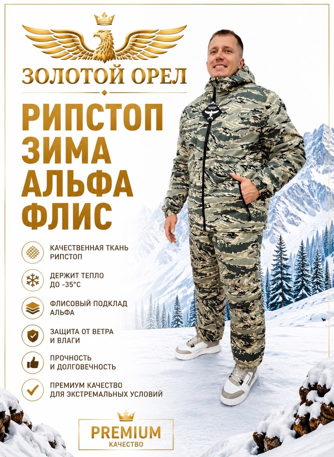 зимний костюм,камуфляжные костюмы,горка зимняя костюм мужской,демисезонные костюмы,костюм горка