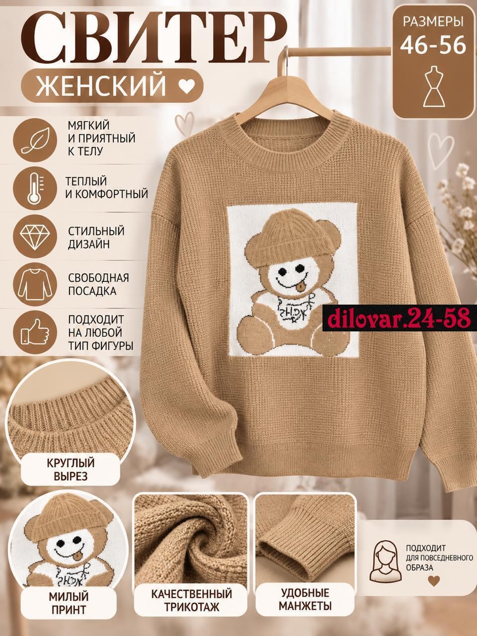 джемпер для девочек,свитер для девочки,детский свитер,женские вязаные свитера,свитера женские