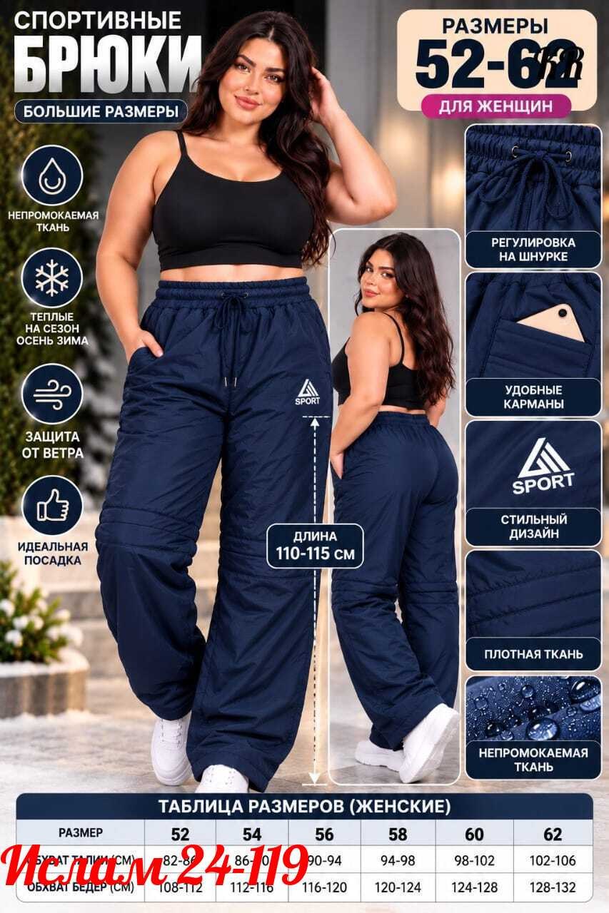брюки на синтепоне,брюки зимние болоневые утепленные vb fashions,спортивные теплые брюки на синтепоне,брюки зимние болоневые утепленные vb fashions цвет черный,женские спортивные штаны из плащевки на