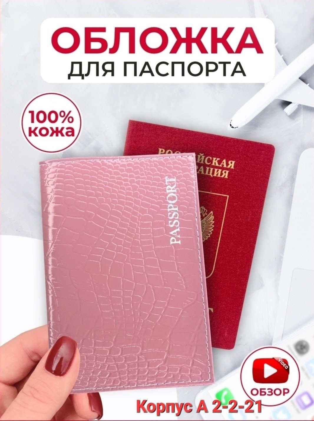 обложка для паспорта из натуральной кожи,обложка для паспорта женская,кожаная обложка на паспорт,обложка для паспорта бордовый,обложка для паспорта натуральная кожа