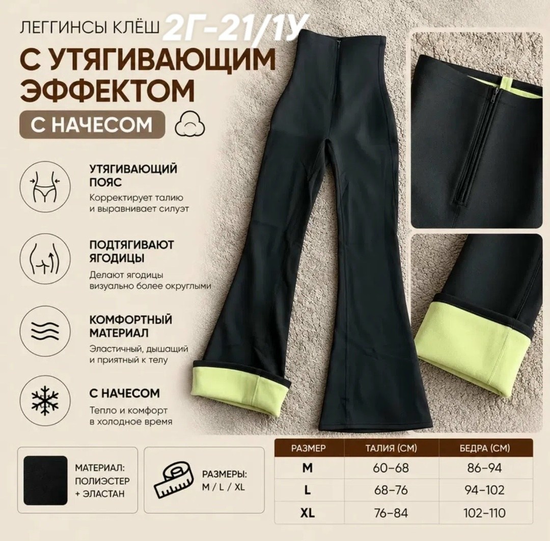 леггинсы брюки клеш от колена mikmn,клеш легинсы,брюки клеш,женские брюки клеш,спортивные брюки клеш