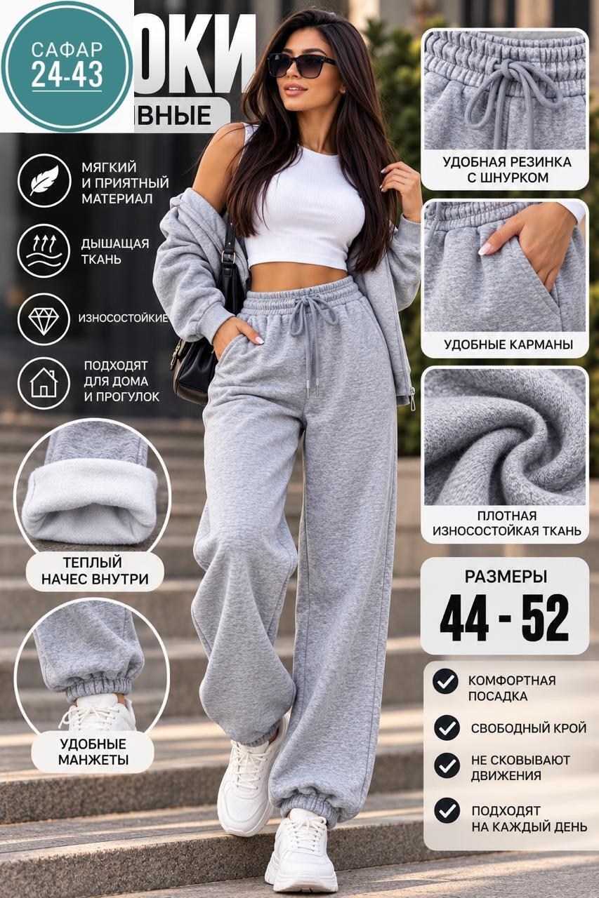 брюки трубы спортивные утепленные glam woman 176303170,спортивные брюки,брюки трубы спортивные теплые glam woman,широкие спортивные брюки,брюки трубы спортивные утепленные glam woman цвет серый меланж