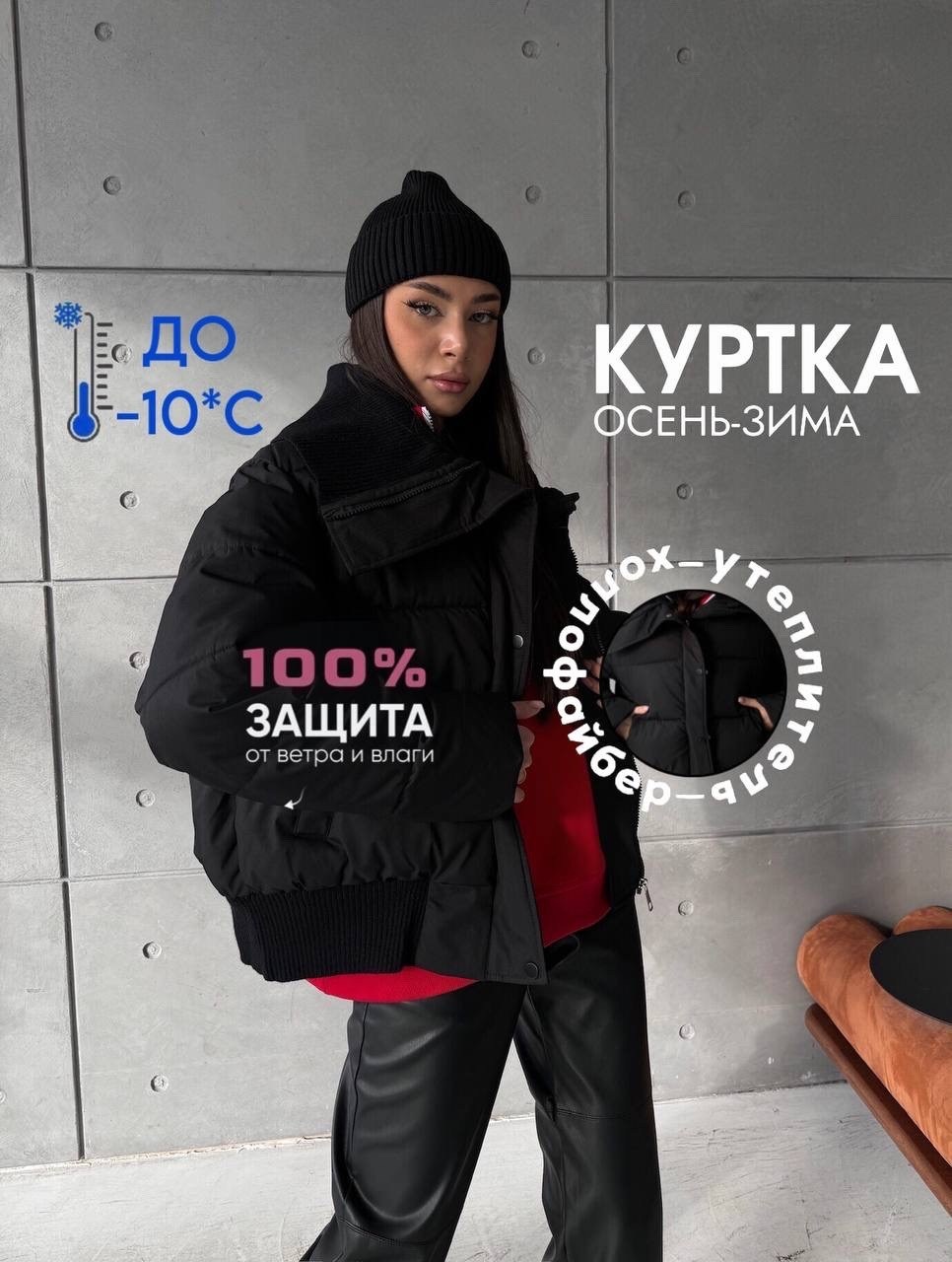 куртка осень зима,куртка автоледи,женская куртка,куртка,куртка оверсайз