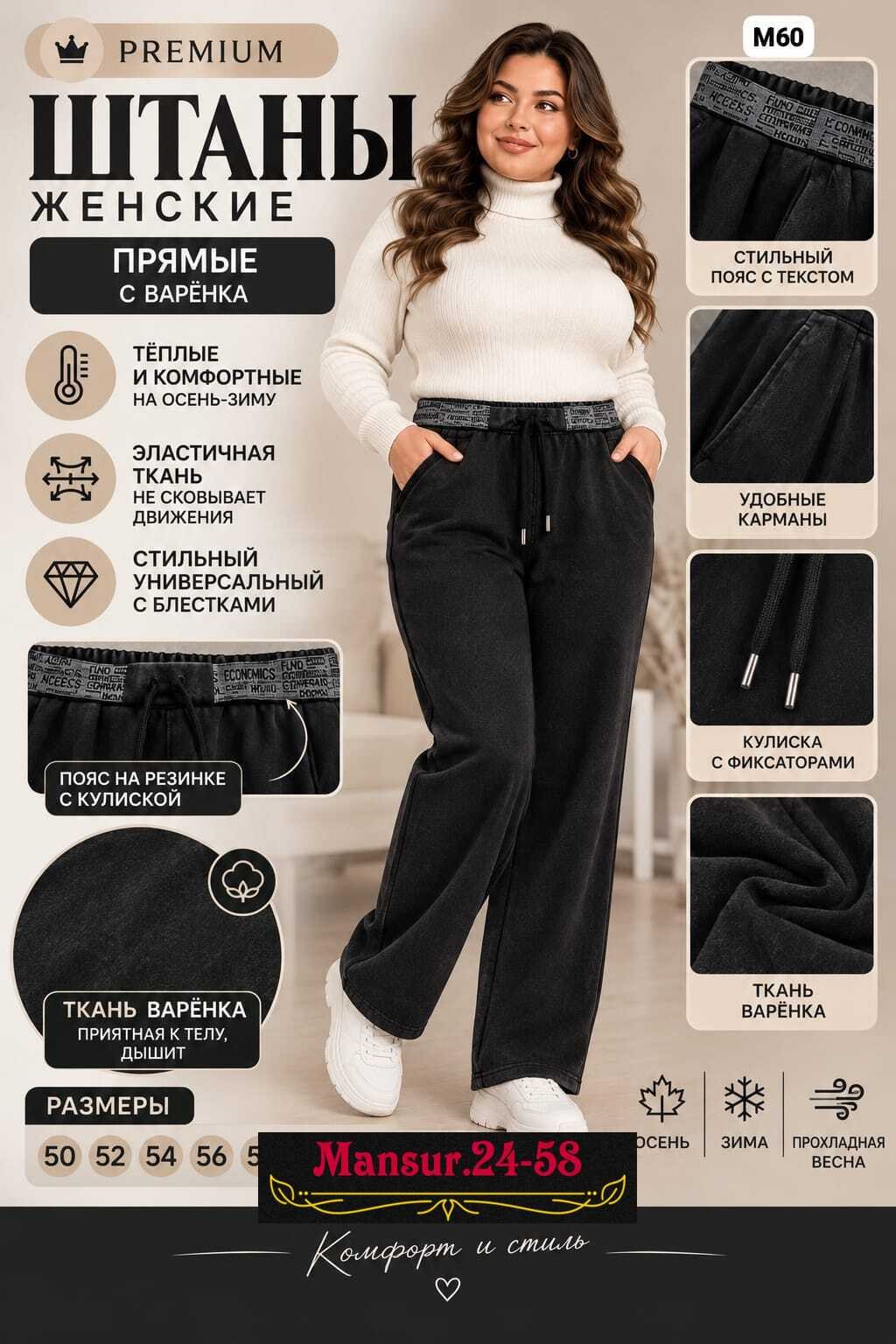 брюки трикотажные,брюки женские,брюки женские теплые,брюки классические,теплые брюки