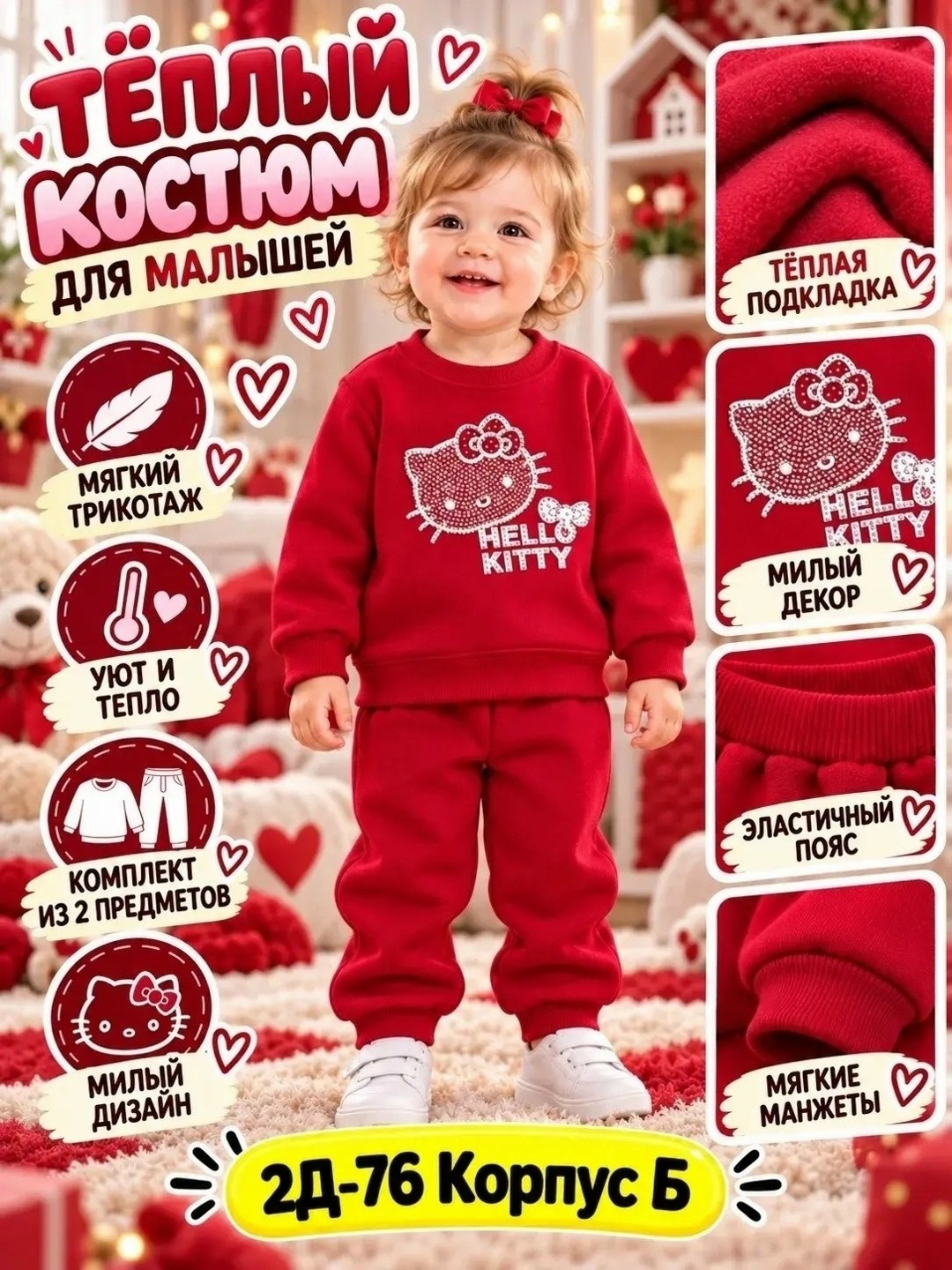 костюм для малыша,костюм теплый для девочек,комплекты одежды,костюм теплый детский,костюм на флисе