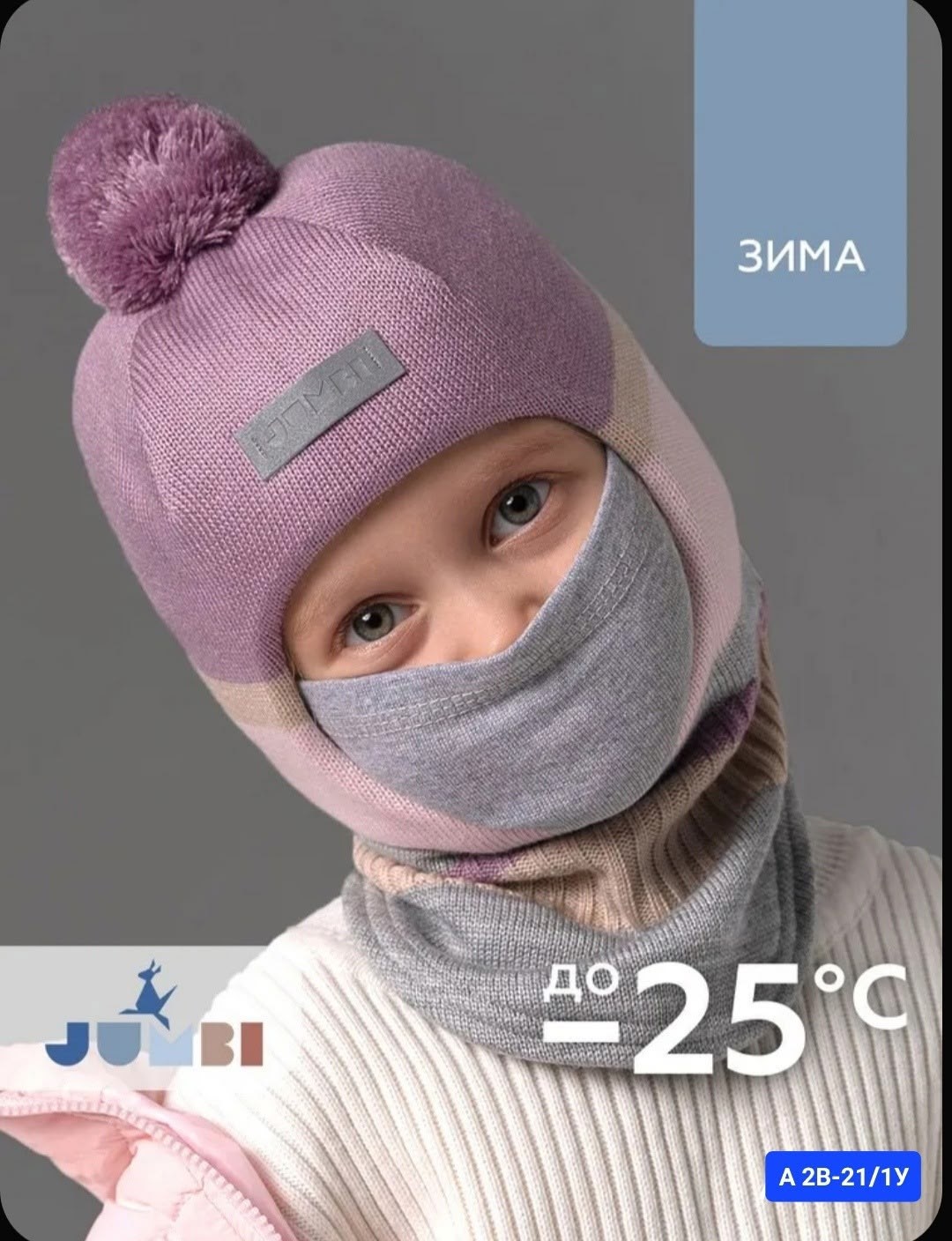балаклава детская зимняя для девочек шапка шлем nikastyle,шапка-шлем для девочек зимний балаклава с помпоном elfoxo,шапка шлем зимняя балаклава,шапка шлем зимний,шапка шлем зимний для девочки