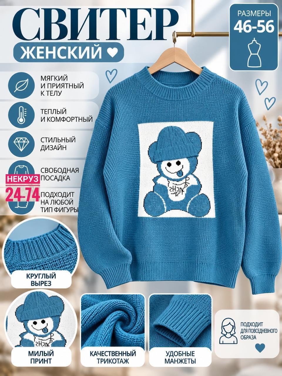джемпер для девочек,свитер для девочки,женские вязаные свитера,свитера женские,детский свитер