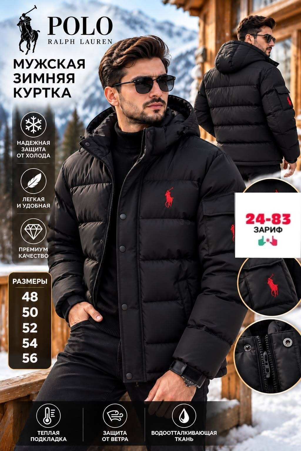 пуховик polo ralph lauren мужской,зимние куртки мужские,пуховик мужской поло ральф лорен,куртка polo ralph lauren,polo ralph lauren пуховик