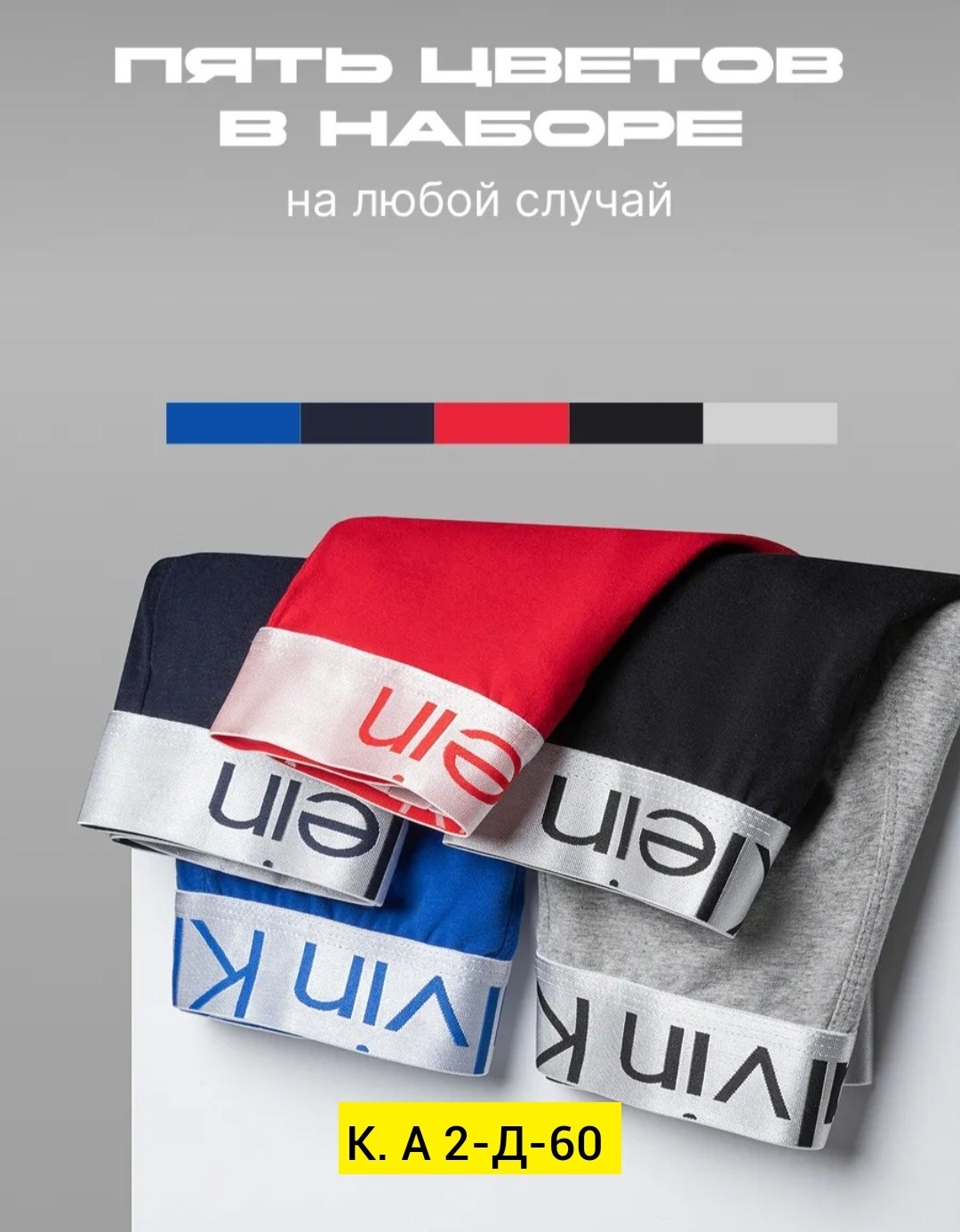 трусы мужские calvin klein,трусы мужские кельвин кляйн,мужское нижнее белье calvin klein,комплект трусов мужских,трусы мужские боксеры набор