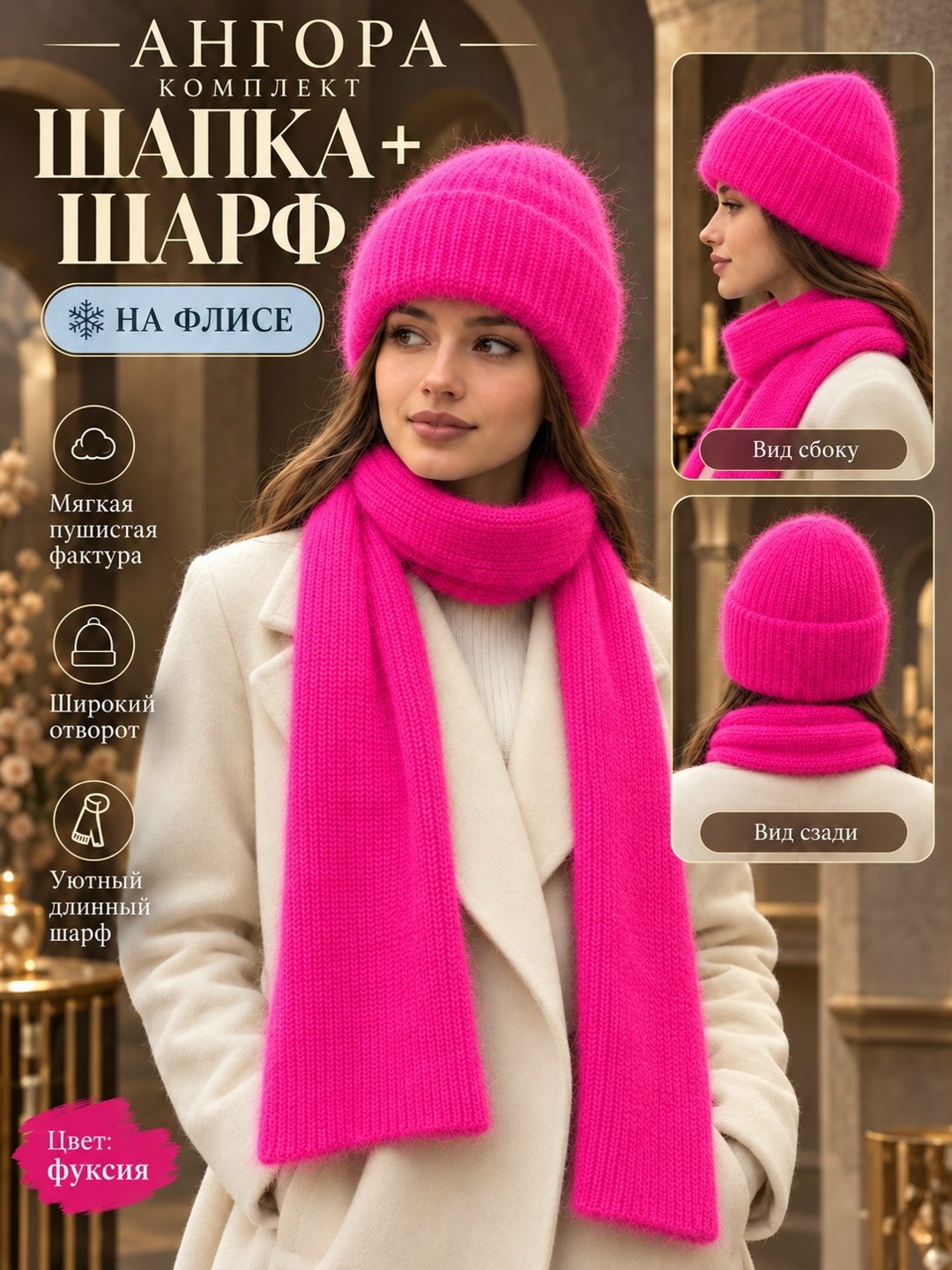 комплект шапка и шарф,шапка с шарфом,комплект шапки,вязаные шапка с шарфом,женский комплект шапка с шарфом