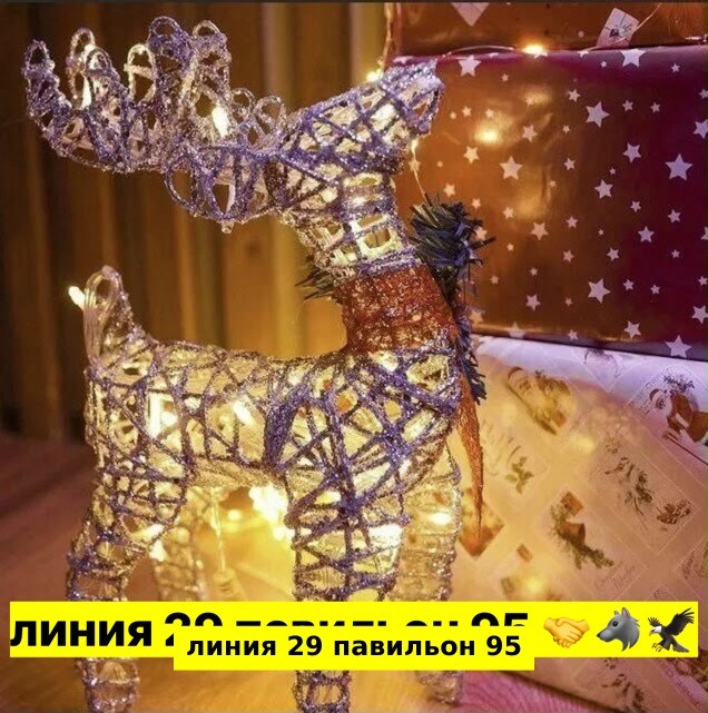 новогодняя декорация олень с подсветкой 30 см серебряный,новогодняя декорация олень с подсветкой 40 см серебряный,новогодняя декорация олень с подсветкой 60 см серебряный,олень новогодний светящийся 3
