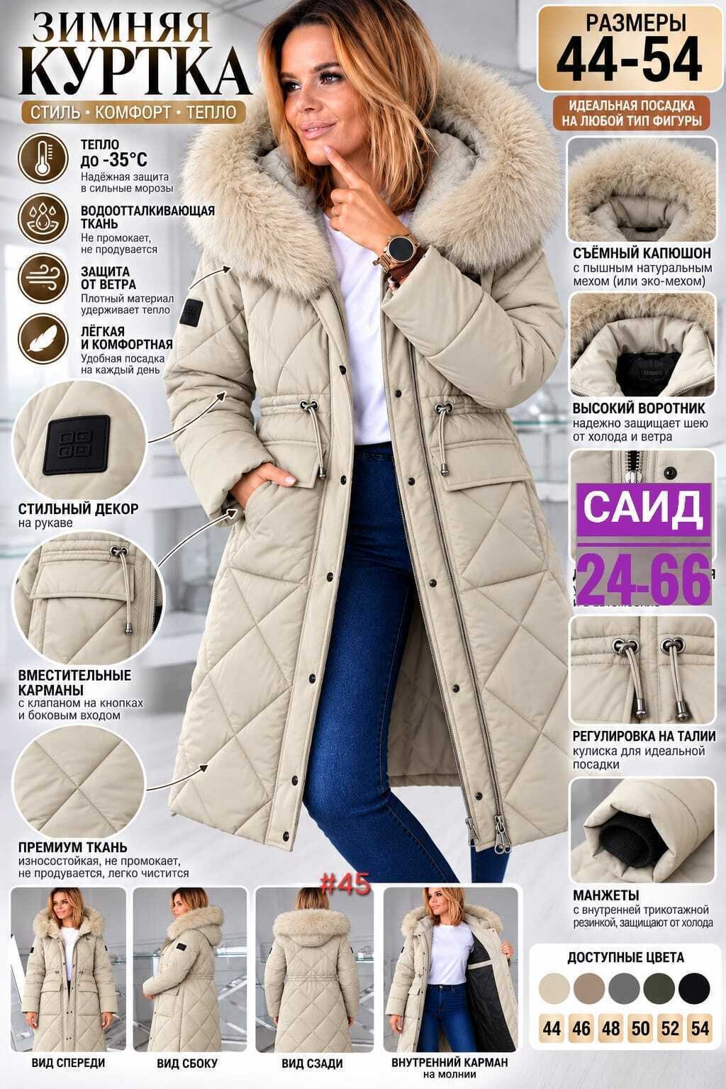 куртка женская зимняя,куртка зимняя длинная с капюшоном lucky fashion 255524885,пуховик женский,пуховик зимний женский,куртка женская