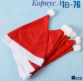 Шапка