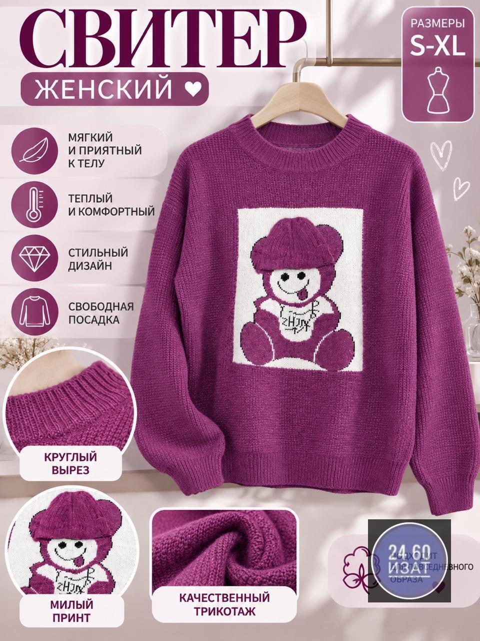 джемпер для девочек,детский свитер,свитер для девочки,вязаные свитера,свитер джемпер