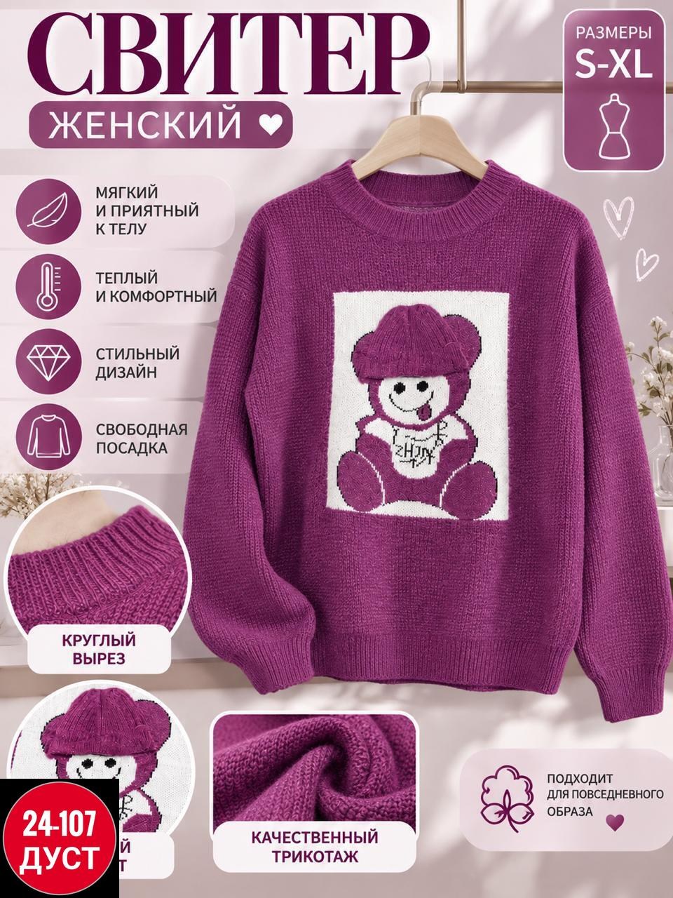 свитер для девочки,женские вязаные свитера,джемпер для девочек,свитера женские,детский свитер