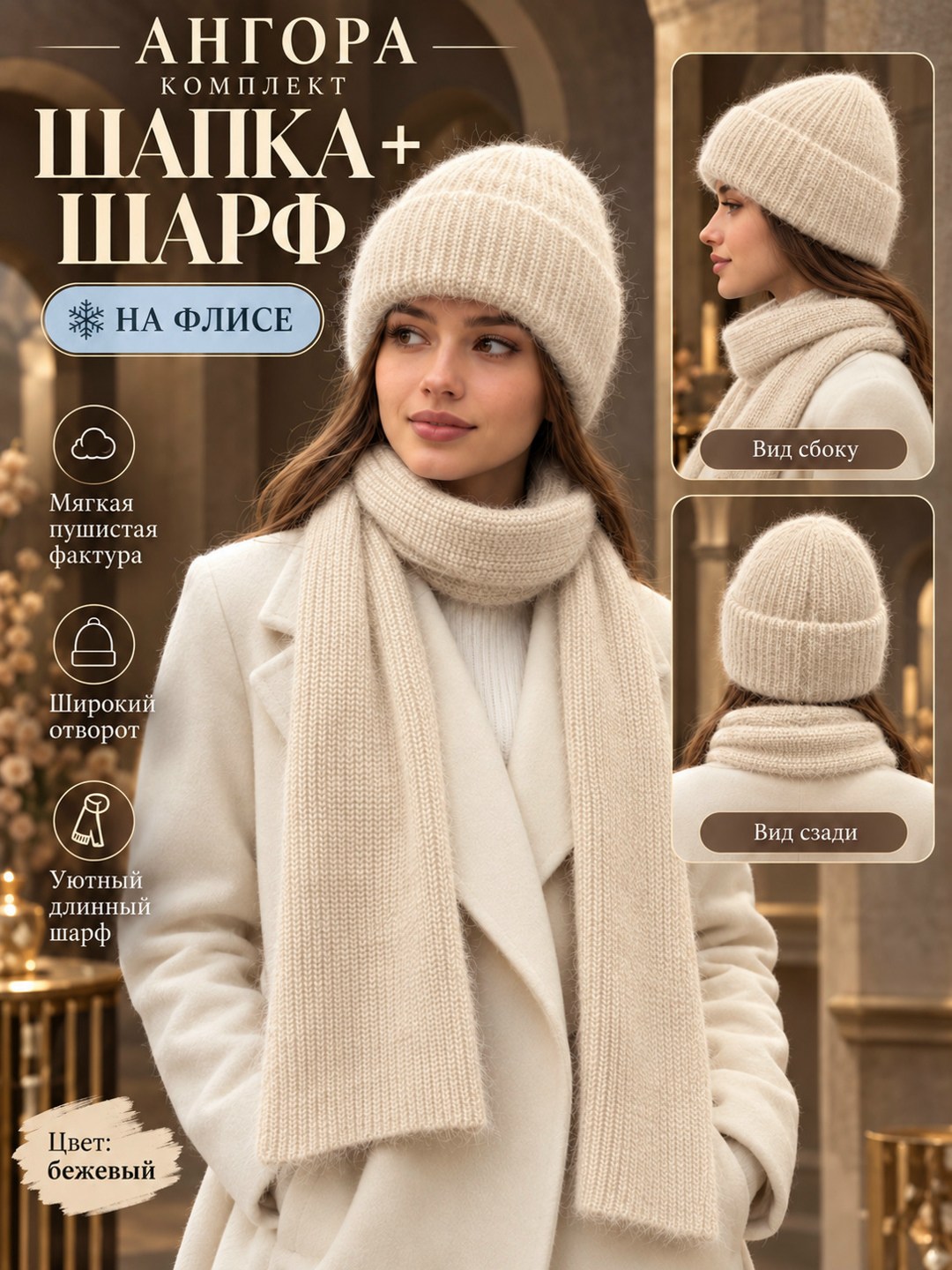 комплект шапка и шарф,шапка с шарфом,комплект шапки,вязаные шапка с шарфом,женский комплект шапка с шарфом