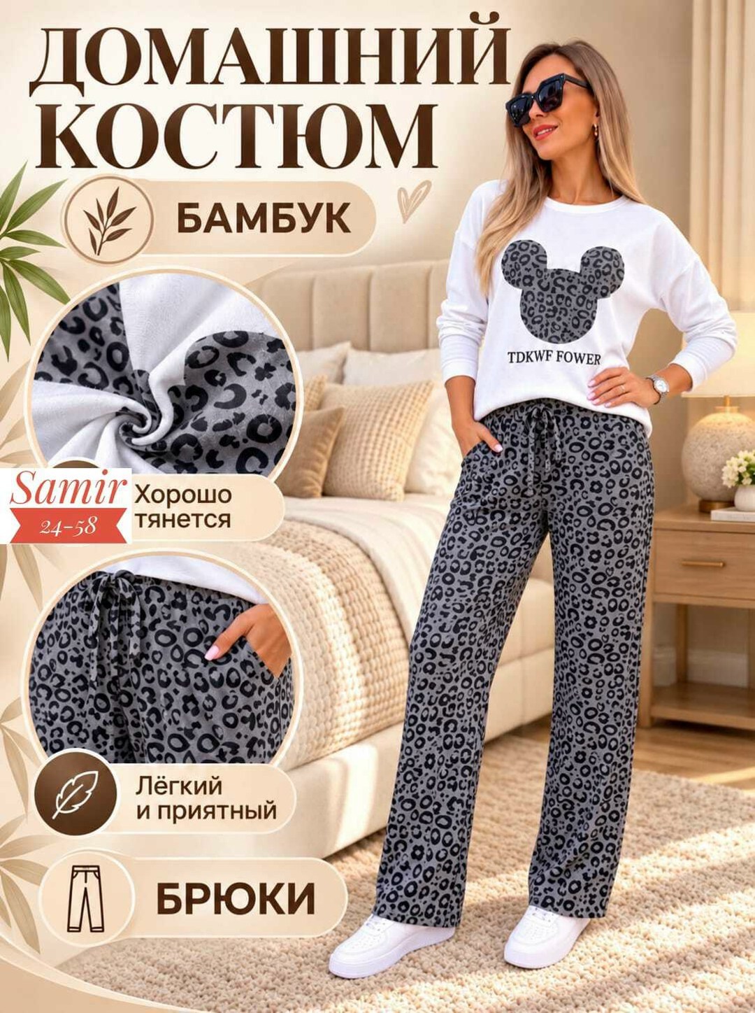 костюм с брюками пижама,пижамы с брюками,домашний костюм пижама,комплект пижама,пижама женская с брюками