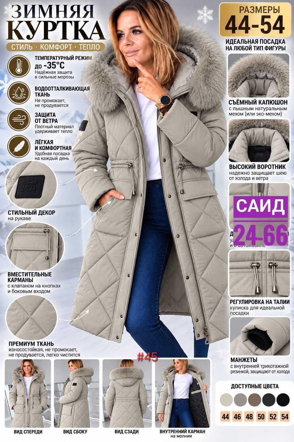 куртка женская зимняя,куртка зимняя длинная с капюшоном lucky fashion 255524885,пуховик женский,пуховик зимний женский,куртка женская