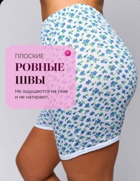 Нижнее белье