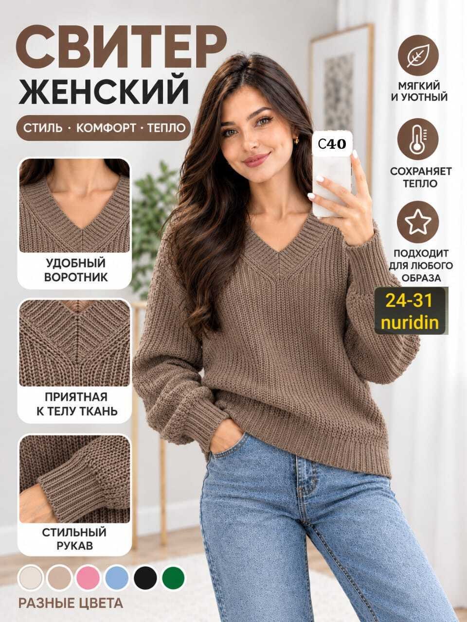 пуловер женский vay бежевый,бежевый джемпер,женские джемпера,пуловер женский,вязаные кофты женские