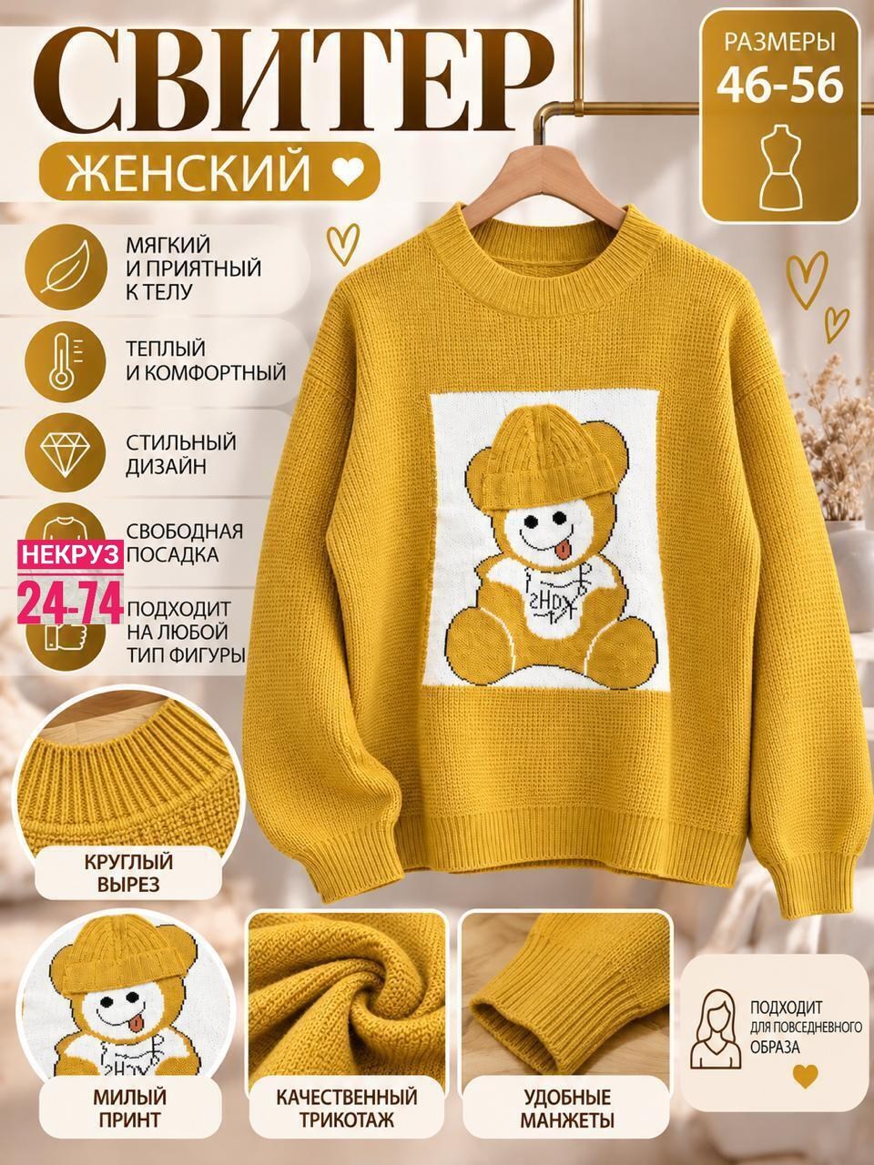 джемпер для девочек,свитер для девочки,женские вязаные свитера,свитера женские,детский свитер