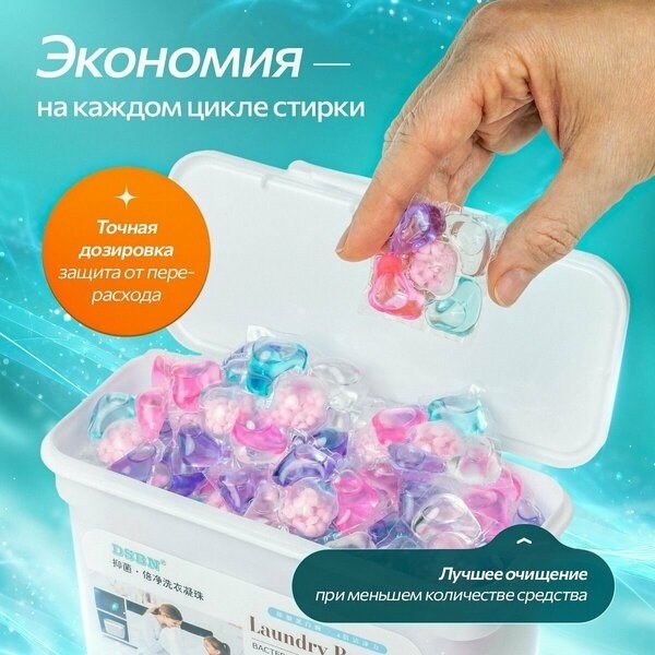 капсулы для стирки liby 3 в 1 антибактериальные,капсулы для стирки 50 шт,капсулы для стирки белья,капсулы для стирки белья original,капсулы для стирки белья jundo laundry pods