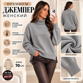 Свитер
