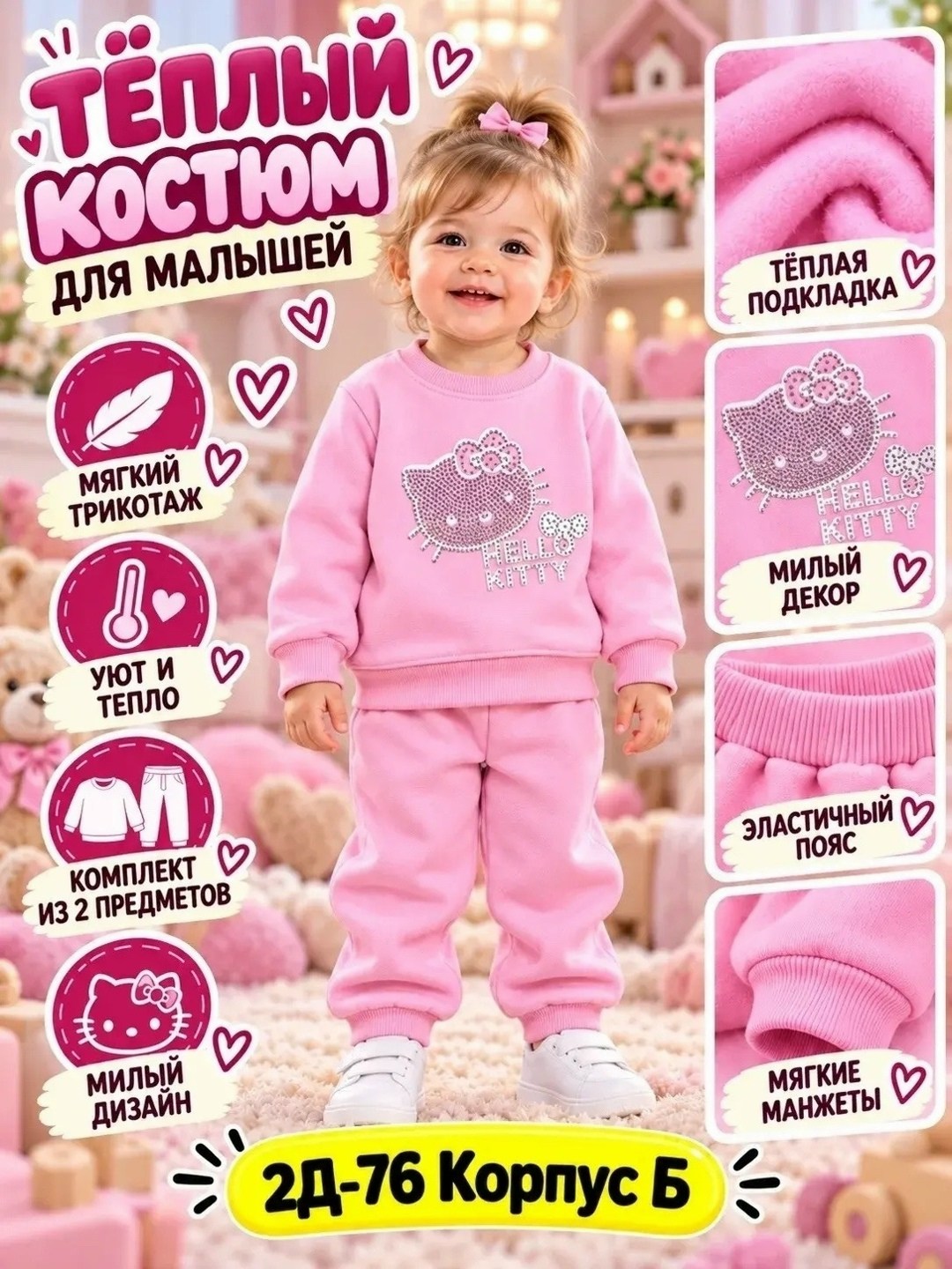 костюм для малыша,костюм теплый для девочек,комплекты одежды,костюм теплый детский,костюм на флисе