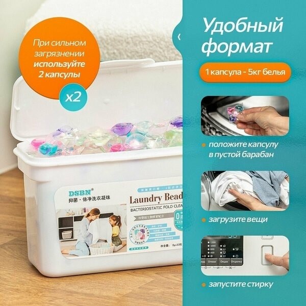 капсулы для стирки liby 3 в 1 антибактериальные,капсулы для стирки 50 шт,капсулы для стирки белья,капсулы для стирки белья original,капсулы для стирки белья jundo laundry pods