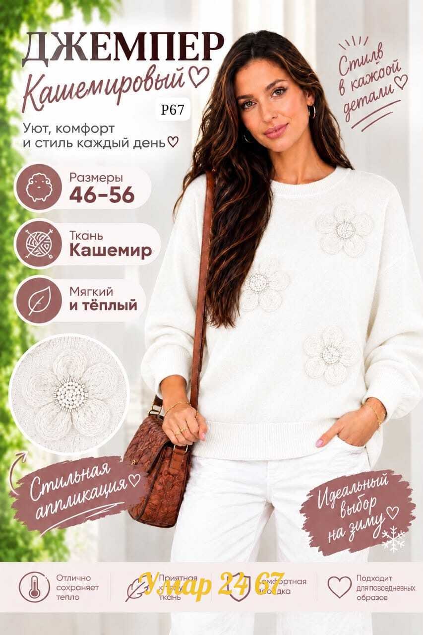кофта вязаная,вязаные свитера,вязаные свитера женские,свитера женские,вязаный пуловер