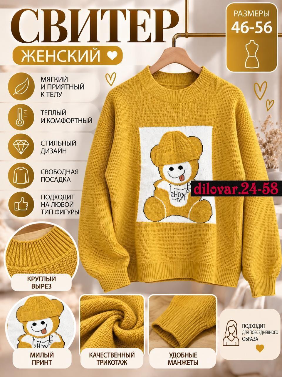 джемпер для девочек,свитер для девочки,детский свитер,женские вязаные свитера,свитера женские