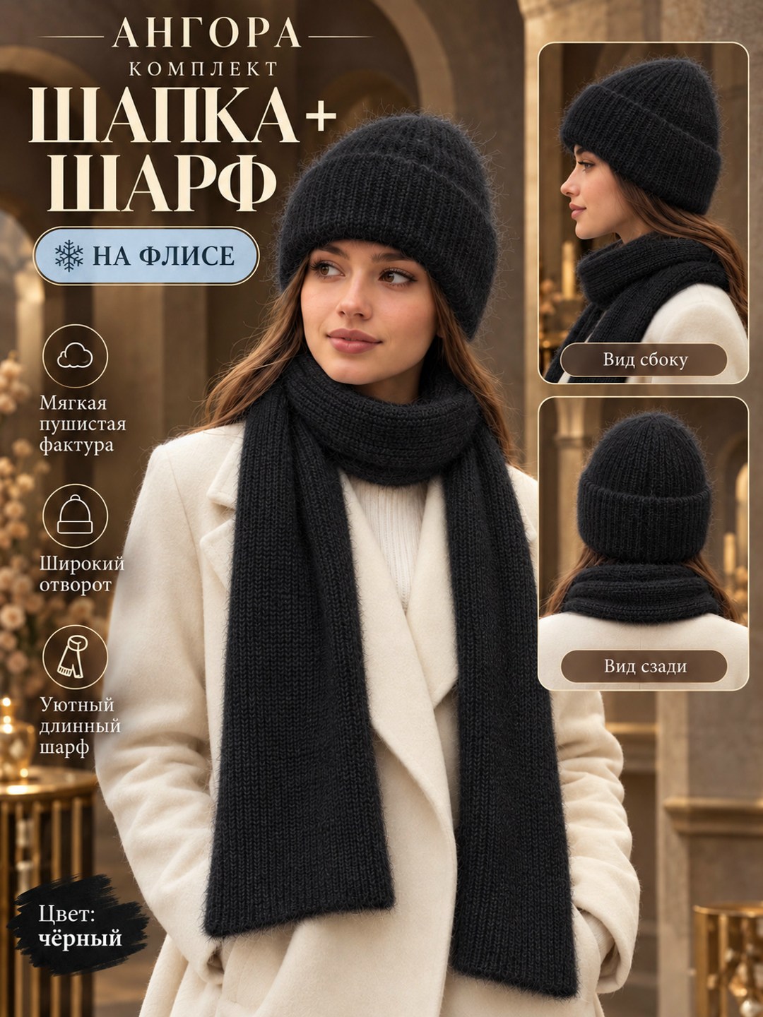 комплект шапка и шарф,шапка с шарфом,комплект шапки,вязаные шапка с шарфом,женский комплект шапка с шарфом