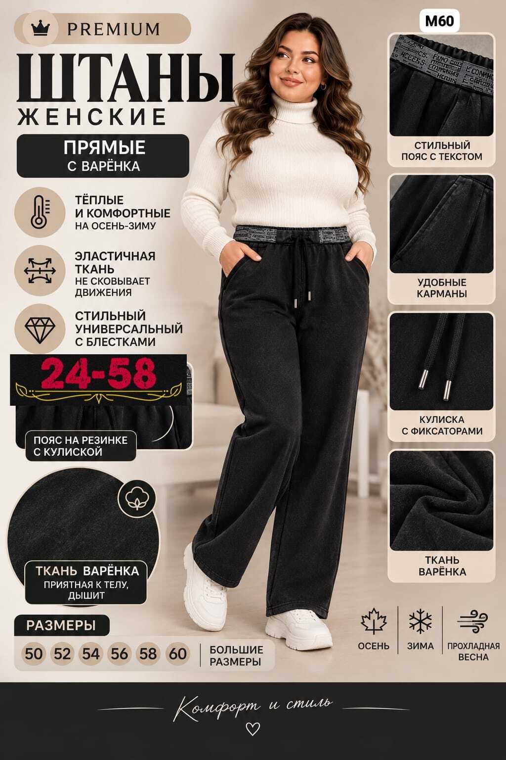 брюки трикотажные,брюки женские,брюки классические,брюки женские теплые,теплые брюки
