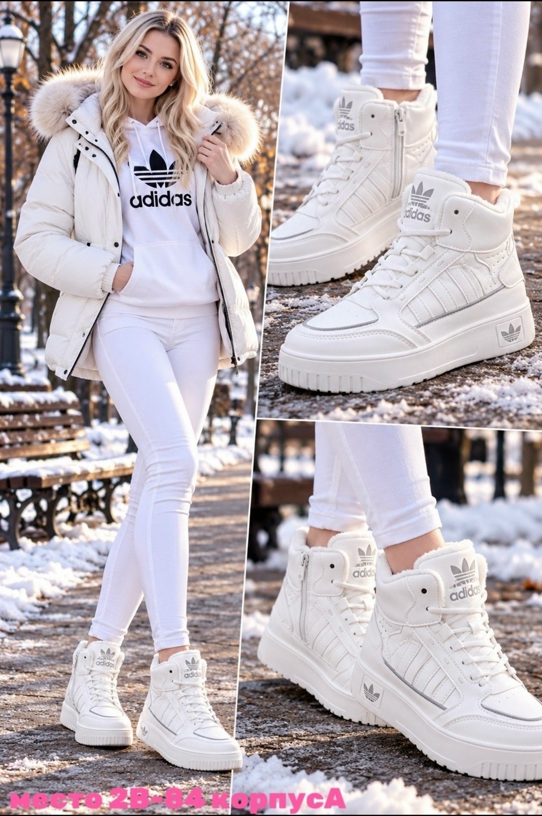 ,кроссовки adidas,adidas forum mid refined white,кроссовки женскиe,женские кроссовки adidas