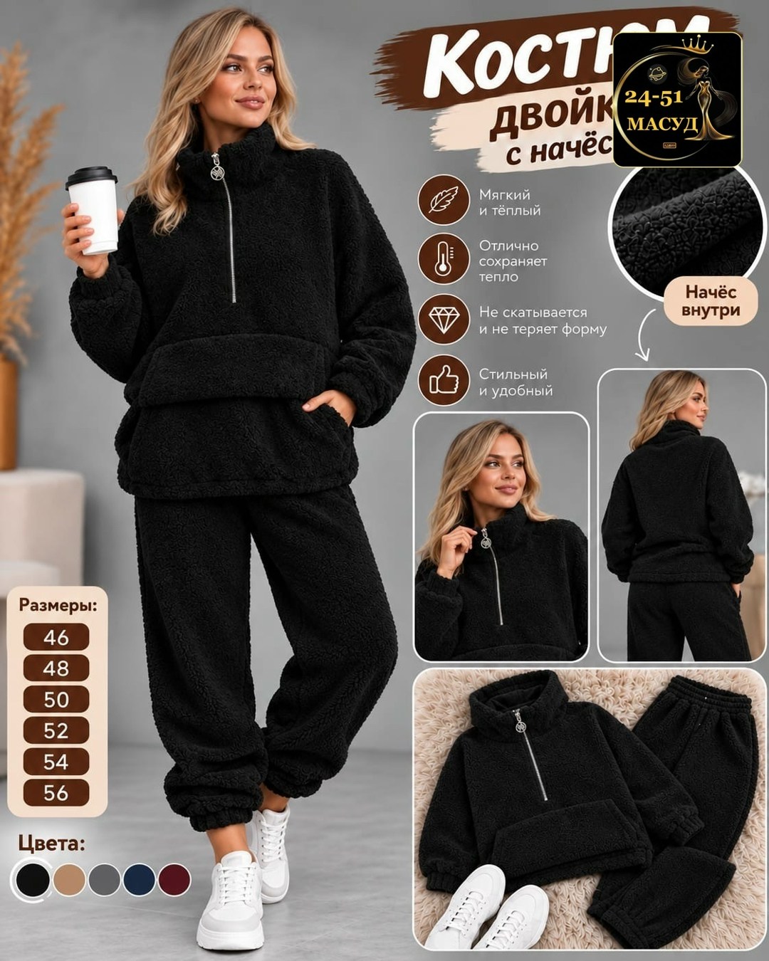 флисовые костюмы,флисовый костюм женский,костюм спортивный lika dress цвет черный размер 56,спортивные костюмы на флисе,женский костюм на флисе