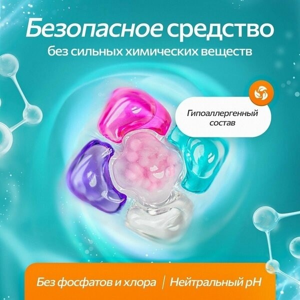 капсулы для стирки liby 3 в 1 антибактериальные,капсулы для стирки 50 шт,капсулы для стирки белья,капсулы для стирки белья original,капсулы для стирки белья jundo laundry pods