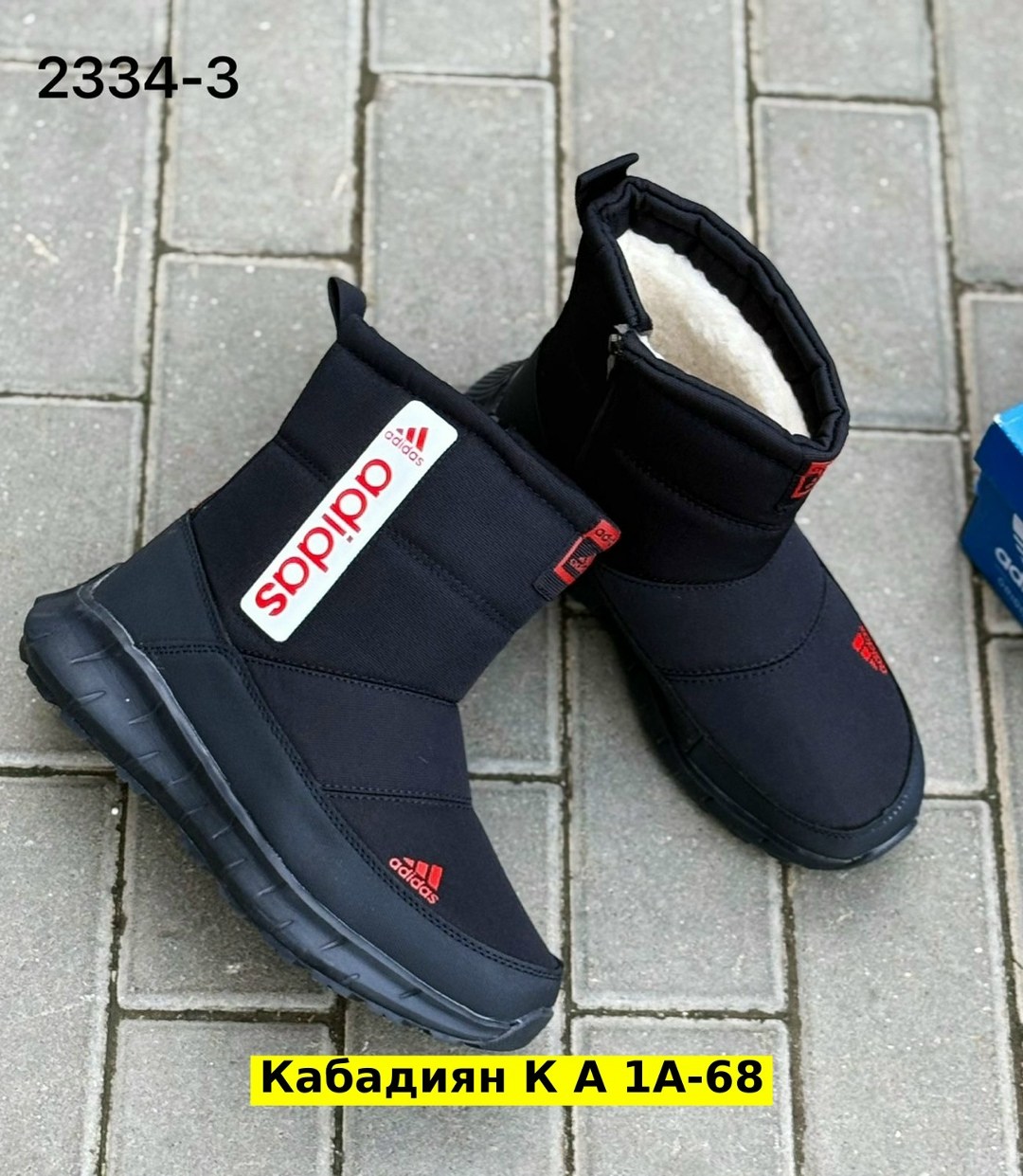 дутики adidas,,дутики adidas terrex,дутики мужские,ботинки зимние adidas