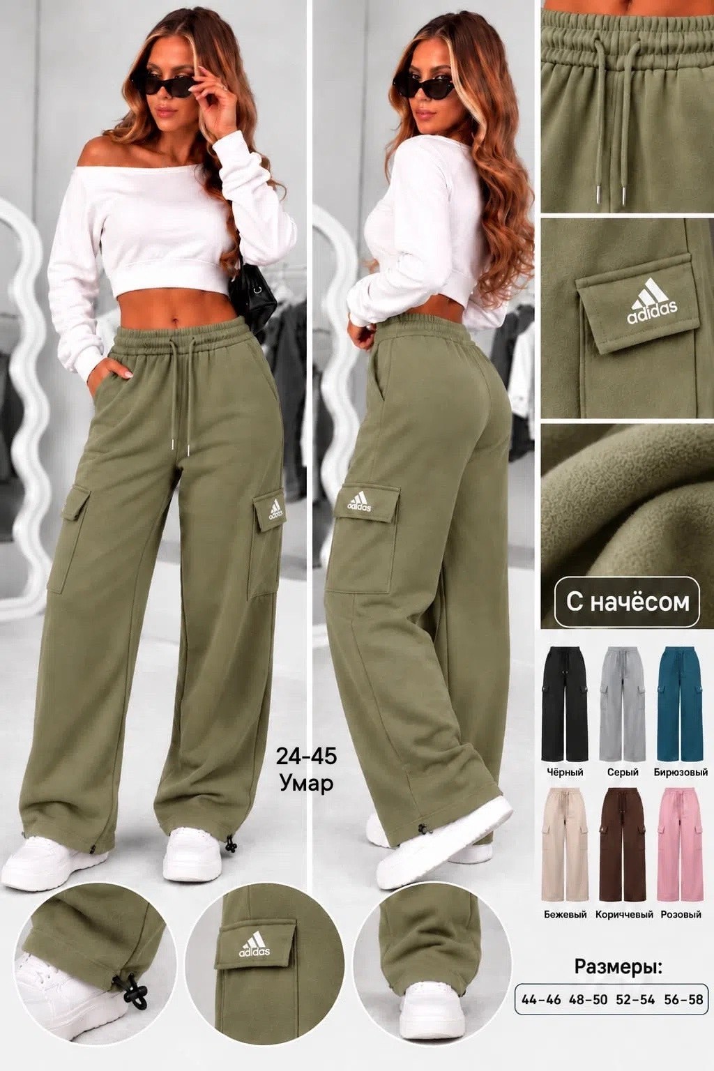 брюки женские adidas,спортивные штаны женские широкие,брюки джоггеры,спортивные брюки,спортивные брюки широкие
